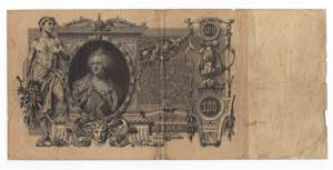 Russia - Impero Russo (1721-1917) 100 Rubli ... 