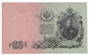Russia - Impero Russo (1721-1917) 25 Rubli ... 