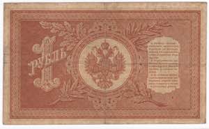 Russia - 1 Rublo Zar Nicola I 1898 - Serie ... 