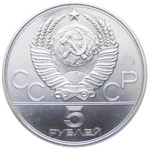 URSS - Unione Sovietica (1922-1991) 5 Rubli ... 