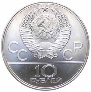URSS - Unione Sovietica (1922-1991) 10 Rubli ... 