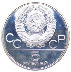 URSS - Unione Sovietica (1922-1991) 5 Rubli ... 