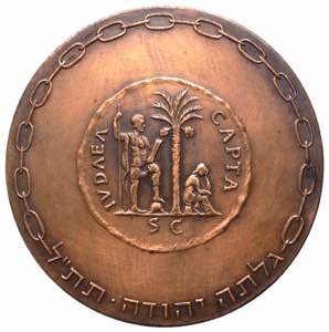 Isreale, ISRAEL LIBERATA, medaglia per il ... 