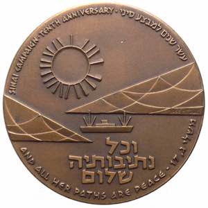 Israele, medaglia per il ... 