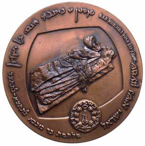 Israele, medaglia in ricordo della ... 