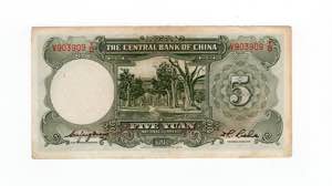 Cina - Repubblica cinese (1912-1949) - 5 ... 