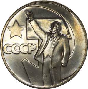 Russia - Unione Sovietica (1921-1991) - 1 ... 