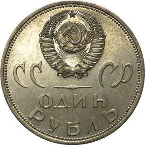 Russia - Unione Sovietica (1921-1991) - ... 