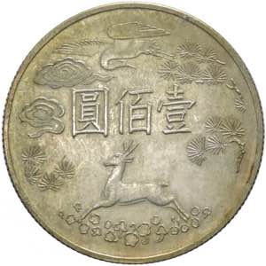 Taiwan - repubblica (dal 1949) - 100 dollari ... 