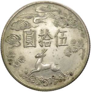 Taiwan - repubblica (dal 1949) - 50 dollari ... 