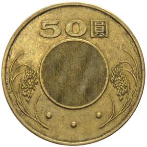 Taiwan - Repubblica (dal 1948) - 50 nuovi ... 