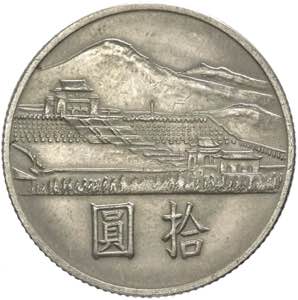 Taiwan - repubblica (dal 1949) - 10 dollari ... 