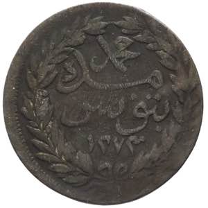 Muhammad II  1271-1276 AH (1855-1859) - 6 ... 