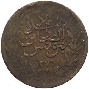 Tunisia - Muhammad III al-Sadiq 1276-1299  ... 