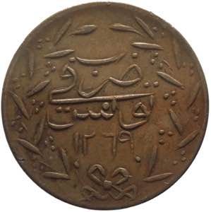 Tunisia - Abdul Mejid (1839-1860) - 6 nasri ... 