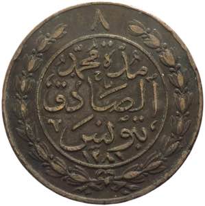 Tunisia - Abdul Mejid (1839-1860) - 8 Kharub ... 