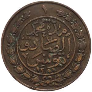 Tunisia - Abdul Mejid (1839-1860) - 1 Kharub ... 