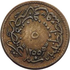 Turchia -  Impero Ottomano - Abd al-Majid I  ... 