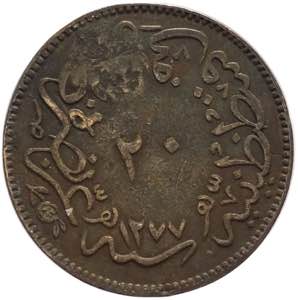 Impero Ottomano -  Abdul Aziz (1861-1876) 20 ... 