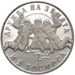 Bulgaria - Repubblica popolare (1946-1990) - ... 