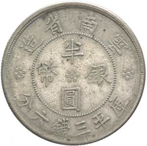 Cina - Yunnan - 50 Cents ... 