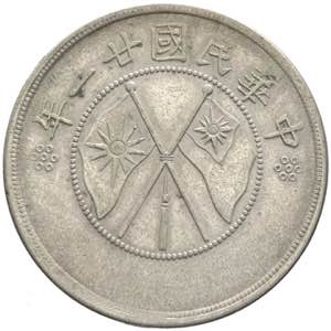 Cina - Yunnan - 50 Cents 21 (1932) -  Y#492 ... 