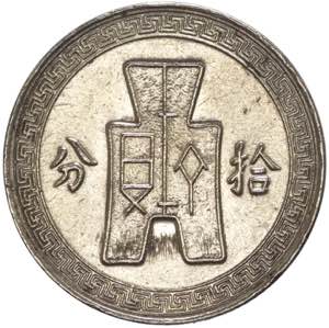 Cina - Repubblica -  5 fen anno 15 (1926) - ... 
