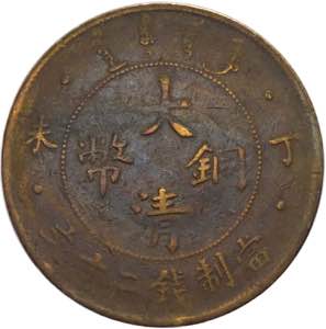 Cina - Guāngxù - 20 cash 1907 - Y#11.2 - Cu