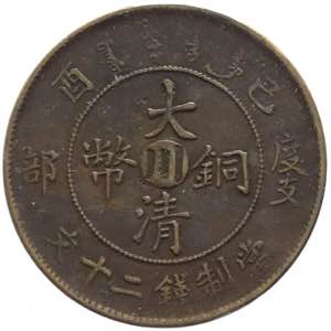 Cina - Szechuan - 20 cash CD (1909) -  ... 