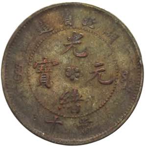 Cina - Hupeh - 10 cash 1902 - 1905 (ND) - Y# ... 