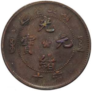 Cina - Guāngxù - 10 cash (1902-05) -  ... 