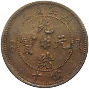 Cina - Hupeh - 10 cash ND (1902-5) - Y#122- ... 