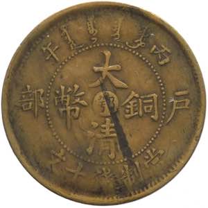 Cina - Hupeh - 10 cash, CD (1906) - ... 