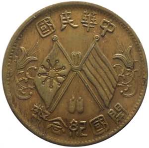 Cina - Repubblica - 10 cash, ND (1912) Y#301 ... 
