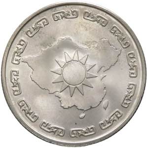 Cina - Repubblica -medaglia da 2000 yuan ... 