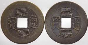 Cina - lotto di 2 monete ... 