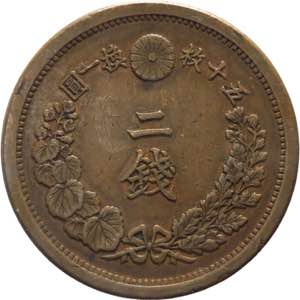 Giappone - Mutsuhito (1867-1912) - 2 sen - ... 