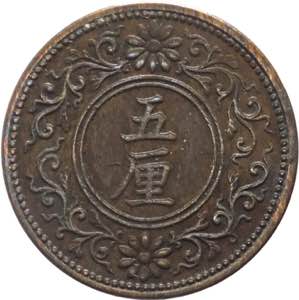 Giappone - Taishō (1912-1926) - 5 rin - Y# ... 