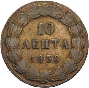 Grecia -  Ottone (1832-1862) - 10 lepta 1838 ... 