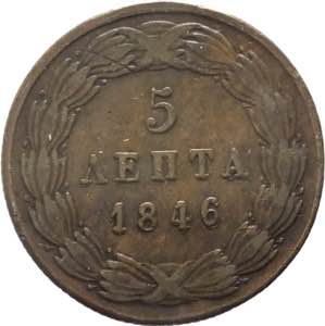 Grecia -  Ottone (1832-1862) - 5 lepta 1846 ... 
