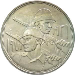 Iraq - repubblica (dal 1958) - 1 dinar 1390 ... 