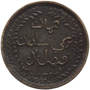 Muscat e Oman - Faisal bin Turki (1888-1913) ... 