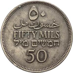 Palestina britannica (1920-1948) - 50 Mils ... 