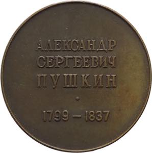 Russia - medaglia commemorativa di Alexander ... 