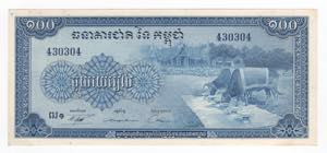 Cambogia - 100 riels - ... 