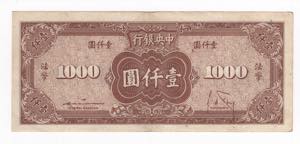 Cina - repubblica  - 500 yuan - N° serie: ... 