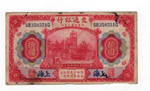 Cina - 10 yuan - N° ... 
