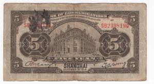 Cina - repubblica - 5 yuan - N° serie: ... 
