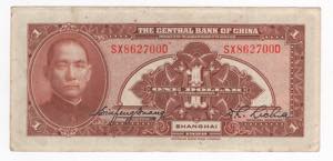 Cina - repubblica - 1 dollaro  - N° serie: ... 