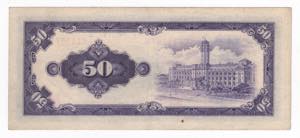 Taiwan - repubblica (dal 1949) - 50 yuan - ... 